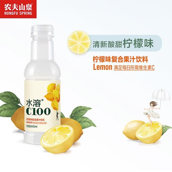 农夫山泉 水溶C100果汁饮料瓶装445ml*15整箱 多口味果味饮料西柚复合果汁 柠檬味*5瓶食品类商品-全利兔-实时优惠快报