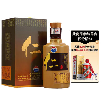 茅台 仁酒 2022年 酱香型白酒 53度 500ml 单瓶装