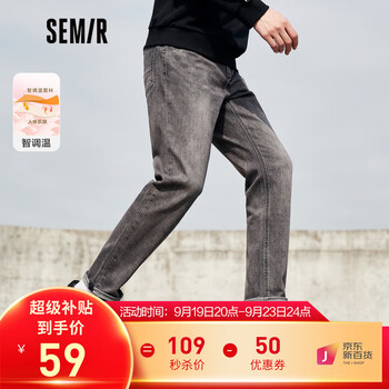 Semir 森马 牛仔裤男智变温春秋季新款休闲时尚直筒长裤通勤裤子潮 牛仔水洗黑0880 27服饰鞋包类商品-全利兔-实时优惠快报