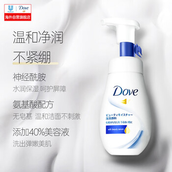 多芬(Dove)洗面奶氨基酸神经酰胺洁面慕斯160ml*2全利兔-实时优惠快报