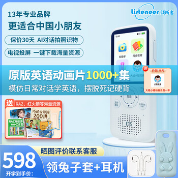 Listeneer 倾听者 复读机倾听者K5听力宝智能听力学习机英语学习考研神器 经典白64G数码类商品-全利兔-实时优惠快报