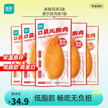 ishape 优形 常温口袋鸡胸肉高蛋白即食办公零食健身速食代餐 奥尔良味7袋+麻辣味3袋全利兔-实时优惠快报