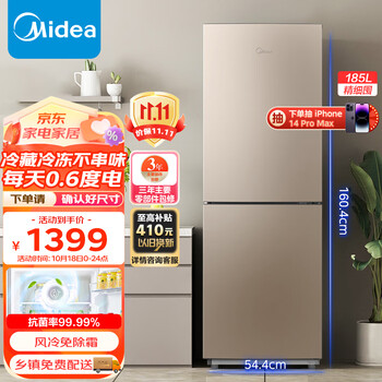 Midea 美的 185升两门二门双开门霜小机身大容量BCD-185WM(E)双系统双循环家电类商品-全利兔-实时优惠快报