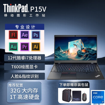 ThinkPad P15v ƶͼιվ 15.6ӢCADͼ3DͼרҵʦרibmʼǱ ѹi7-12700H T600  䡿64Gڴ 2TB̬Ӳ