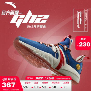 安踏丨海沃德GH2丨篮球鞋男2022春季低帮专业实战球鞋男运动鞋 丹宁-5 9.5(男43)