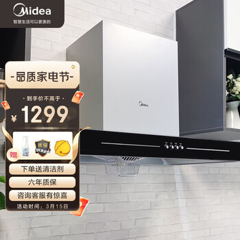 美的（Midea）欧式抽油烟机17立方大吸力T型机身黑晶面板家用吸油烟机CXW-220-T33