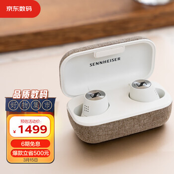 森海塞尔（Sennheiser）MOMENTUM真无线二代蓝牙HIFI音乐耳机 入耳式 主动降噪 蓝牙5.1 28小时电池续航 白色