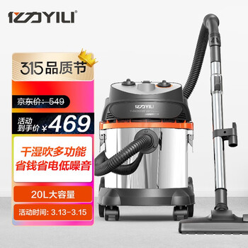 亿力 YILI 吸尘器家用车用吸尘小型商用吸尘器干湿吹三用无极调速YLW95E（20L） 汽车用品