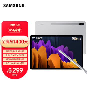 三星Tab S7+ 12.4英寸平板电脑2.8K高分120Hz高刷SAMOLED高清屏 6G+128GB 含Spen笔PC模式二合一平板灰色T970