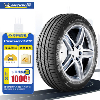 米其林轮胎Michelin汽车轮胎 235/55R18 104Y 浩悦 PRIMACY 3 适配起亚 智跑/日产 贵士/观致/观致5 SUV