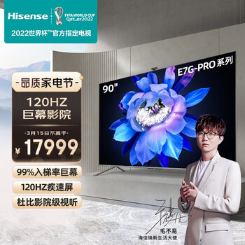 海信电视90E7G-PRO 90英寸4K超清130%色域 AI摄像头120Hz超薄游戏社交全面屏 液晶智能电视机智慧屏 