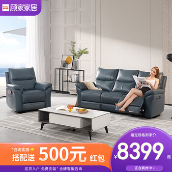 顾家家居轻奢欧式真皮多功能沙发现代简约小户型客厅组合套餐6027 【30天发货海港蓝 】3双2电动 【买3双规格 送一双】