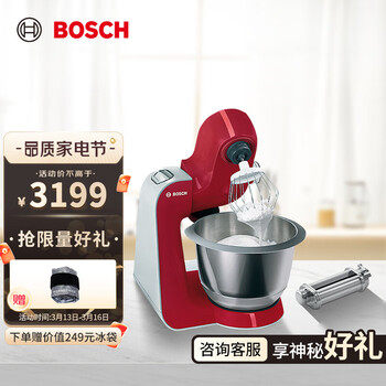 博世（Bosch）欧洲进口厨师机家用和面机面条机打蛋器多功能搅拌料理机 达人系列 【蔓越莓红+面皮附件】升级套装