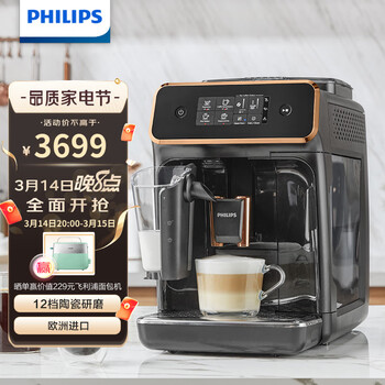 飞利浦（PHILIPS）咖啡机 意式全自动Lattego家用现磨咖啡机 欧洲原装进口 一键卡布奇诺自带奶壶 EP2136/72