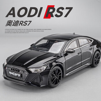 飞越无限 奥迪RS7黑武士V8 4.0T汽车模型 六开门+专属合金车牌定制+第三代锌合金母婴玩具类商品-全利兔-实时优惠快报