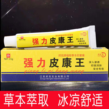 邦夫克强力皮康王软膏止痒皮肤瘙痒外用肤舒膏乳膏手脚痒3盒
