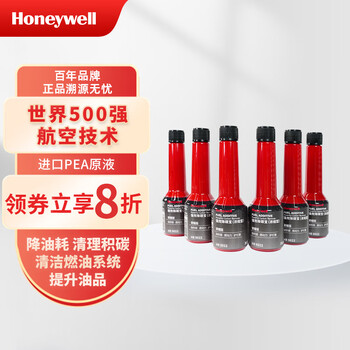 霍尼韦尔 汽油添加剂 65ml*6支汽车用品类商品-全利兔-实时优惠快报