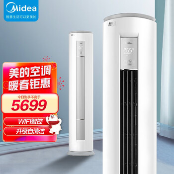 美的(Midea) 新能效 智行II 大3匹 智能家电 变频冷暖 客厅圆柱空调立式柜机 一键智控温 KFR-72LW/N8MJA3