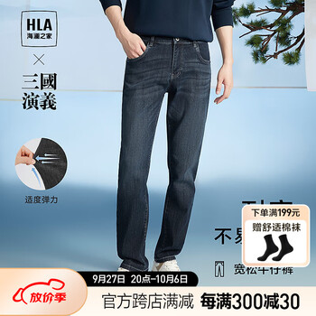 HLA 海澜之家 直筒牛仔裤男23新款三国演义宽松裤子男秋季 蓝灰牛过渡色（深）68 180/88A(XL)推荐72-78kg服饰鞋包类商品-全利兔-实时优惠快报