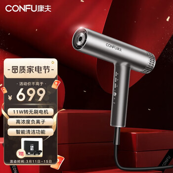 康夫（CONFU）高速电吹风机家用大功率理发店专用大风力负离子不伤发速干吹风筒恒温护发廊 KF-K9 铂金灰