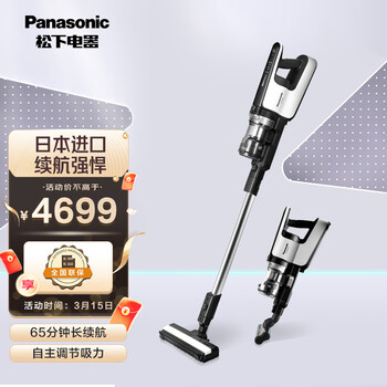 松下 Panasonic 日本全进口MC-SBU820C 宠物家用无线手持 除螨 长续航大吸力 家用地毯床铺吸尘器 