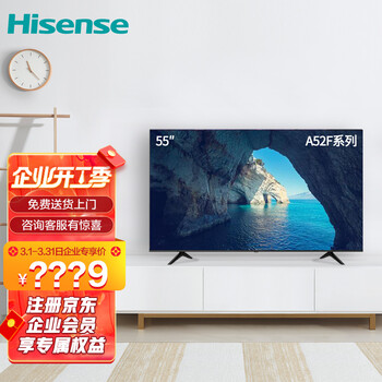 海信（Hisense）55A52F 55英寸 4K超高清 AI智能 纤薄 网络液晶 家用商用电视 企业采购