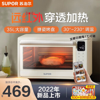 苏泊尔（SUPOR） 电烤箱远红外烘烤箱35L大容量家用多功能广域调温面包蛋糕搪瓷烤盘 K35FC825
