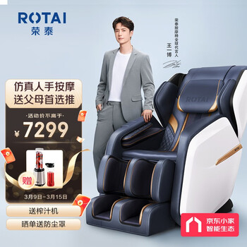 荣泰ROTAI按摩椅家用【上市品牌】智能豪华零重力太空舱全身多功能全自动老人沙发椅 RT6010s蓝