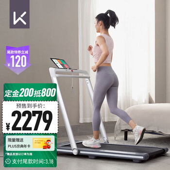 Keep 跑步机时尚版智能家用健身器材免安装定制课程减震