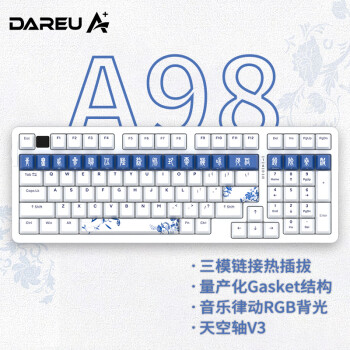 达尔优（dareu）A98三模机械游戏电竞有线无线蓝牙热插拔 PBT键帽客制化RGB键盘釉下青-天空轴V3