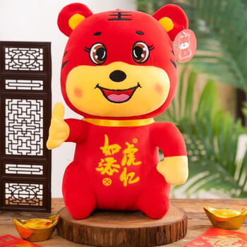 优乾图虎年吉祥物吉祥虎生肖虎2022年公仔萌虎娃娃抓机玩偶公司年会