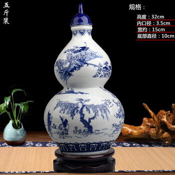 景德镇陶瓷酒瓶 5斤装青花瓷密封酒坛子 家用小酒壶白酒具 泡酒缸 5斤