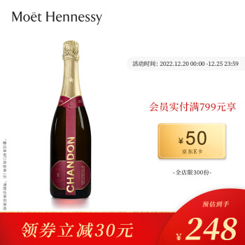 夏桐（Chandon）禧传统工艺半干高泡红葡萄酒 750mL 单支装