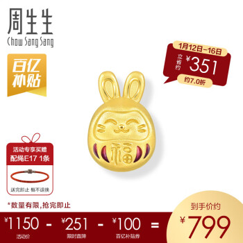 周生生黄金转运珠 Charme宝贝文化祝福系列 达摩兔足金串珠 93616C定价
