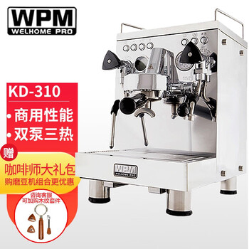 惠家（WPM）半自动咖啡机KD310 310J2商用办公室 三加热系统意式咖啡机 电控WELHOME KD-310 (水箱款)