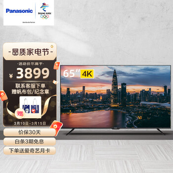 松下（Panasonic）TH-65JX560C 65英寸 4K超清全面屏 六色优化引擎开机无广告 家长模式教育电视 以旧换新