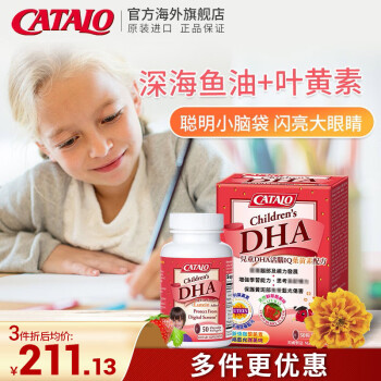 CATALO家得路儿童DHA叶黄素双效鱼油软胶囊DHA小Q豆草莓味50粒 有效期：2025年4月