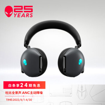 外星人（Alienware）AW920H 有线/无线/蓝牙 三模 耳机头戴式 游戏耳机 ANC主动降噪 耳机 黑色
