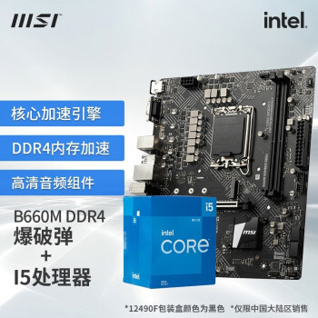 英特尔（Intel）I5 12400F 12600KF盒装 搭微星B660 Z690 CPU主板套装 B660M BOMBER DDR4 I5 12600KF