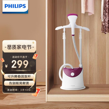 飞利浦 (PHILIPS) 蒸汽挂烫机 家用 除菌除螨双杆三档 1800W熨衣 GC486/38