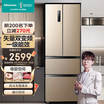 海信（Hisense）321升变频一级能效法式四门 冰箱风冷绿色净化仓BCD-321WTVBPI/Q