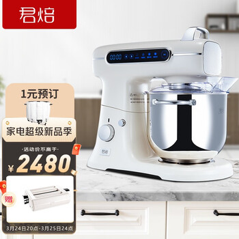 君焙厨师机7升家用商用静音高效 和面揉面打奶油多功能全自动厨师机G1【君之推荐】 象牙白小扩展版