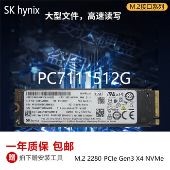 sk海力士pc711sc311128g256g512gnvmem2固态硬盘笔记本紫色
