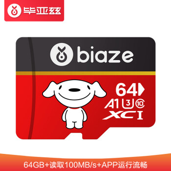 【京东JOY联名款】毕亚兹 64GB TF（MicroSD）存储卡 U3 C10 高速畅销款 读速100MB/s 行车记录仪监控内存卡