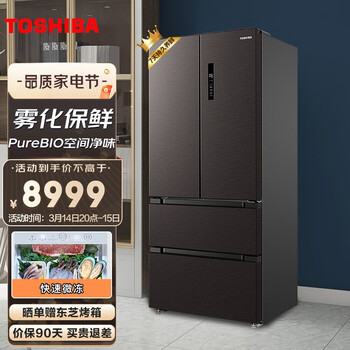 东芝冰箱 雾语系列 515升多门雾化保鲜 空间净味 精细存储 一级变频 电冰箱GR-RF534WE-PM137绸缎灰