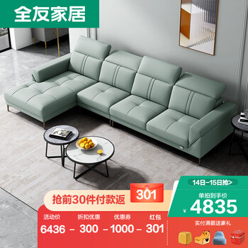 全友家居沙发大中户型客厅轻奢皮艺沙发进口头层牛皮可调节头枕沙发贵妃榻102582 【经典海绵款|灰蓝绿】正向皮沙发（1+3+转）
