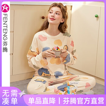 FENTENG 芬腾 睡衣女纯棉春秋季长袖套头套装加大码家居服 450杏色 M/160（90-110斤）服饰鞋包类商品-全利兔-实时优惠快报