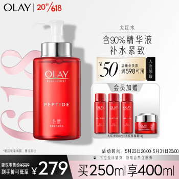 玉兰油（OLAY）大红水250ml化妆水爽肤水精华水护肤品补水保湿滋润提拉紧致