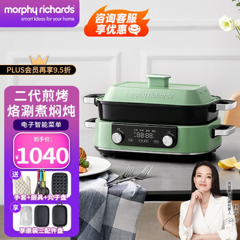 京东PLUS：摩飞 MR9099 多功能料理锅家电类商品-全利兔-实时优惠快报
