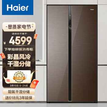 海尔（Haier）540升变频风冷无霜对开门冰箱干湿分储 分层多路送风DEO净味BCD-540WFGR